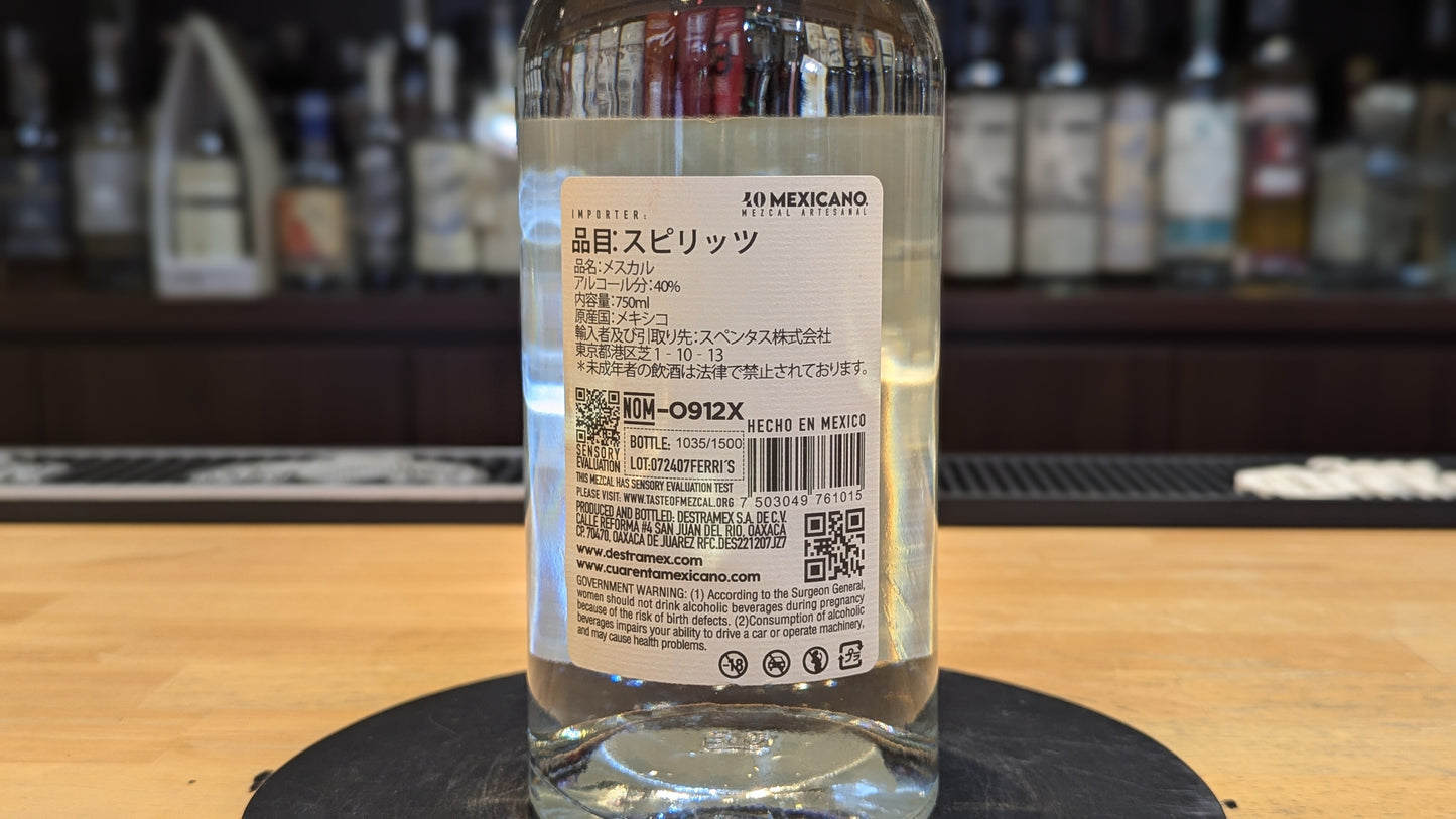 40 メヒカーノ