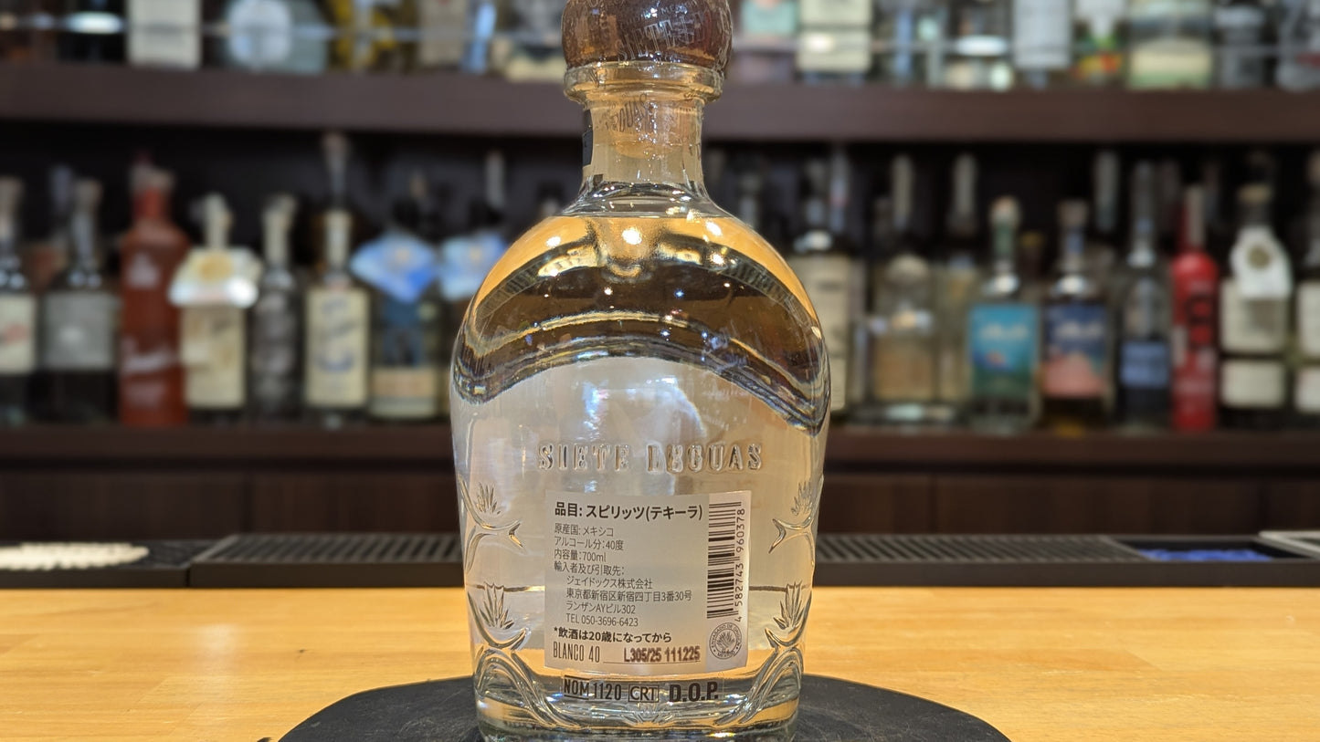 シエテ レグアス ブランコ 700ml