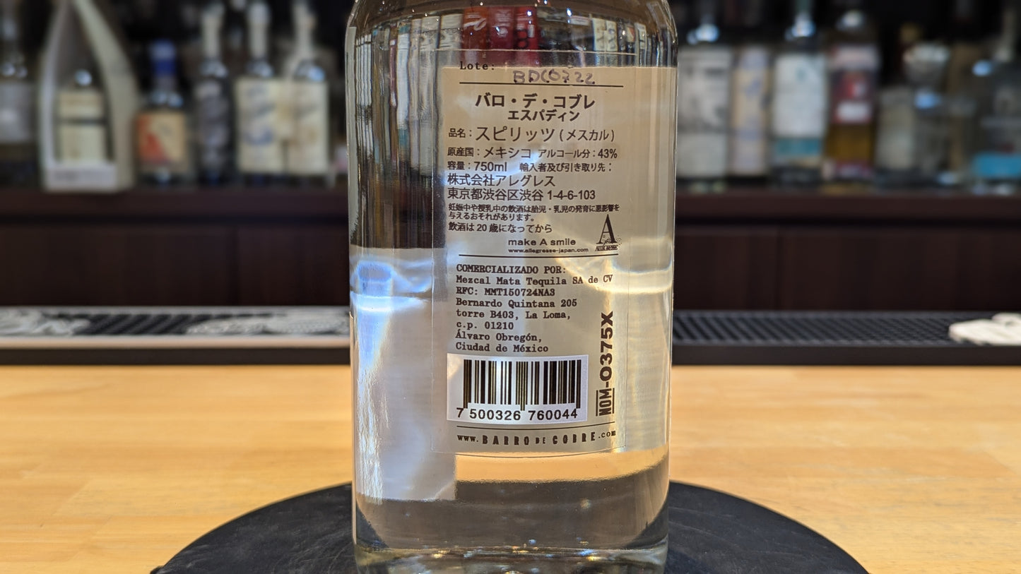 バロ デ コブレ エスパディン 750ml