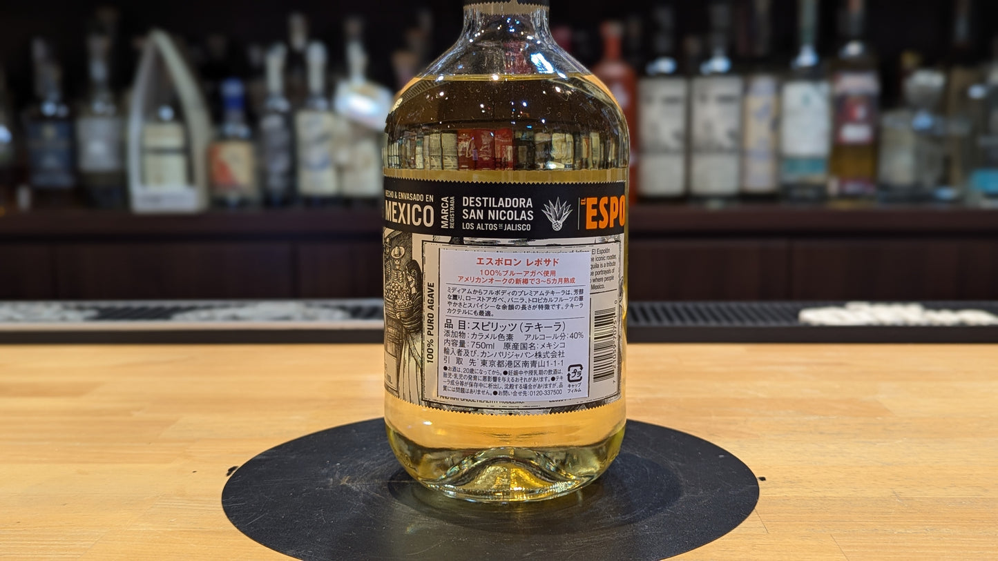 エスポロン レポサド