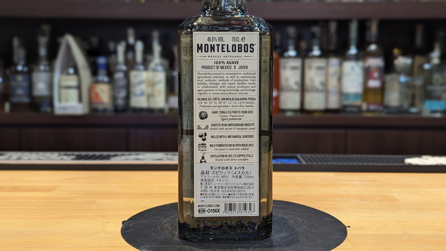 モンテロボス トバラ 700ml
