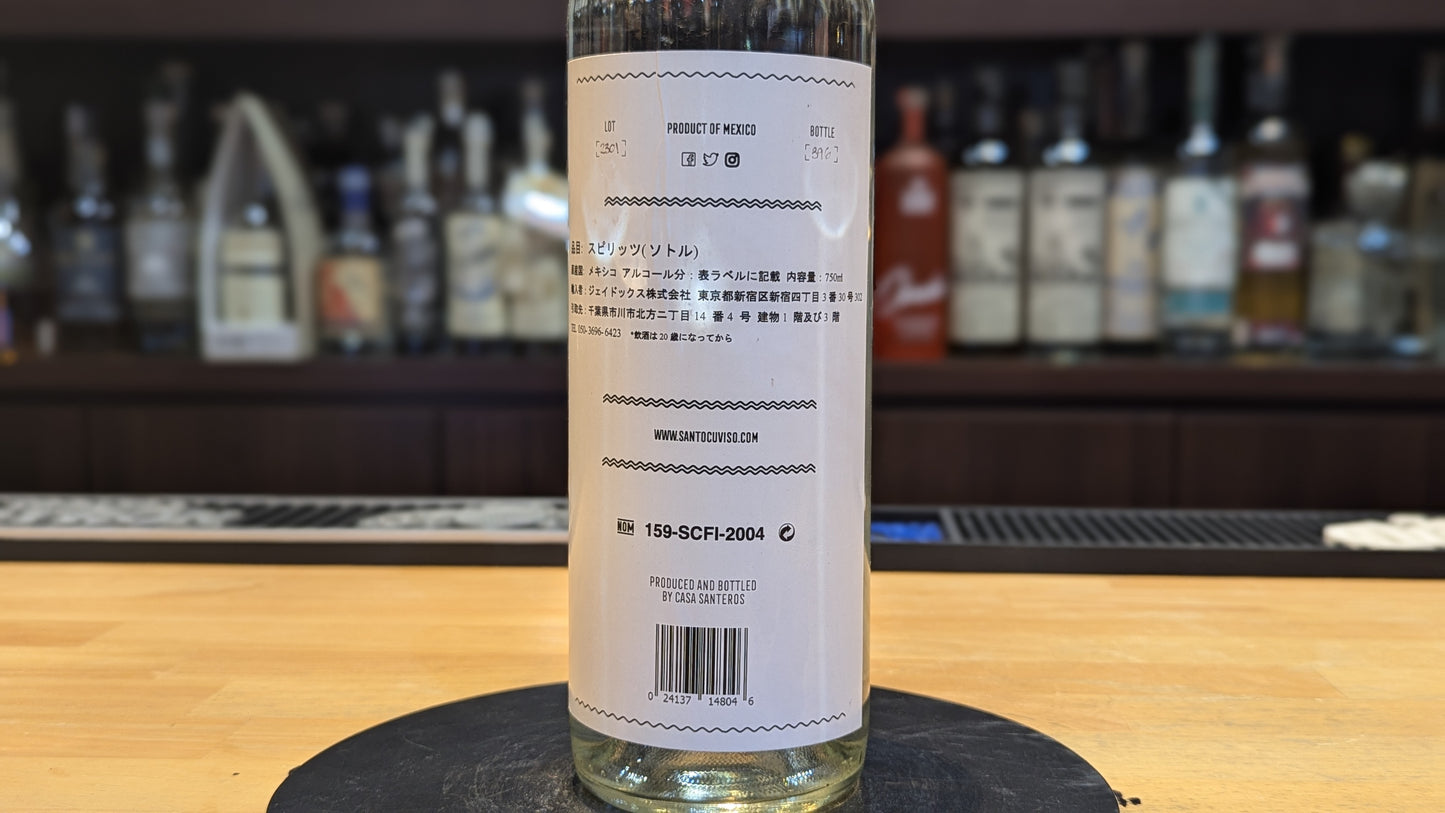 サント クビソ チワワ 750ml