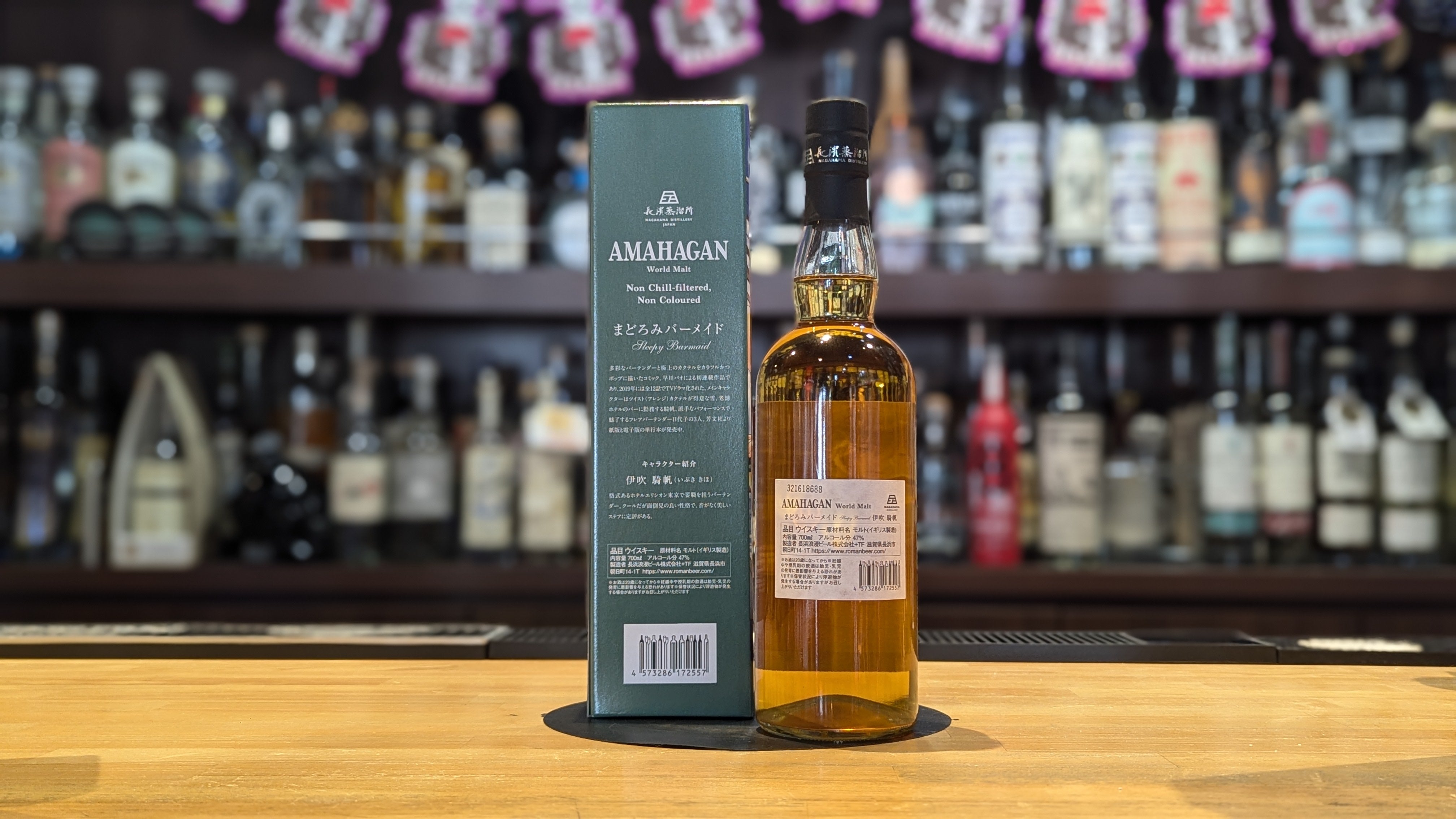 AMAHAGAN World Malt 山桜 ・ まどろみバーメイド 伊吹 アマハガン まどろみバーメイドボトル【伊吹騎帆】 – 酒商金右