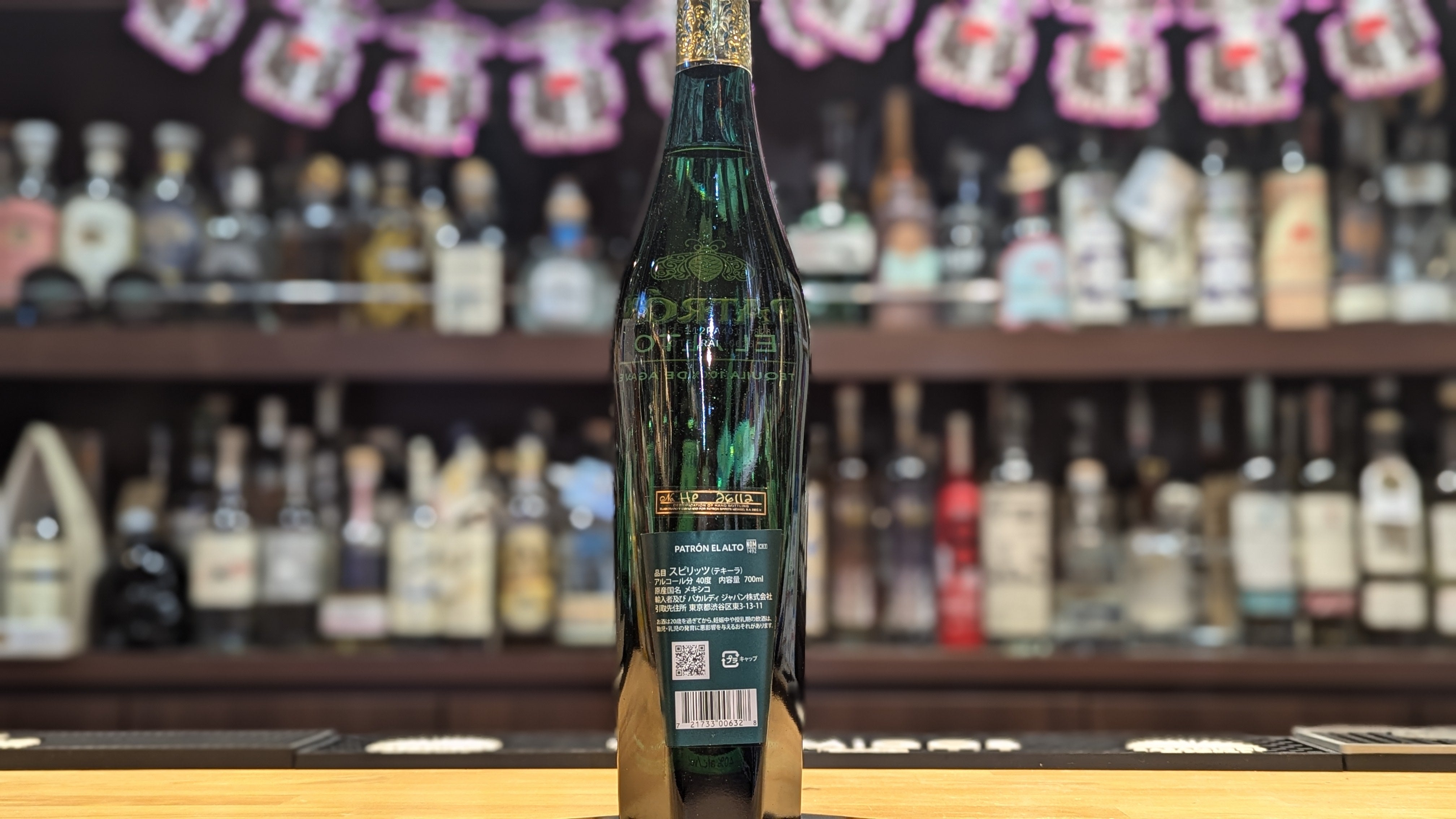 パトロン エル アルト レポサド 700ml – 酒商金右衛門オンラインショップ
