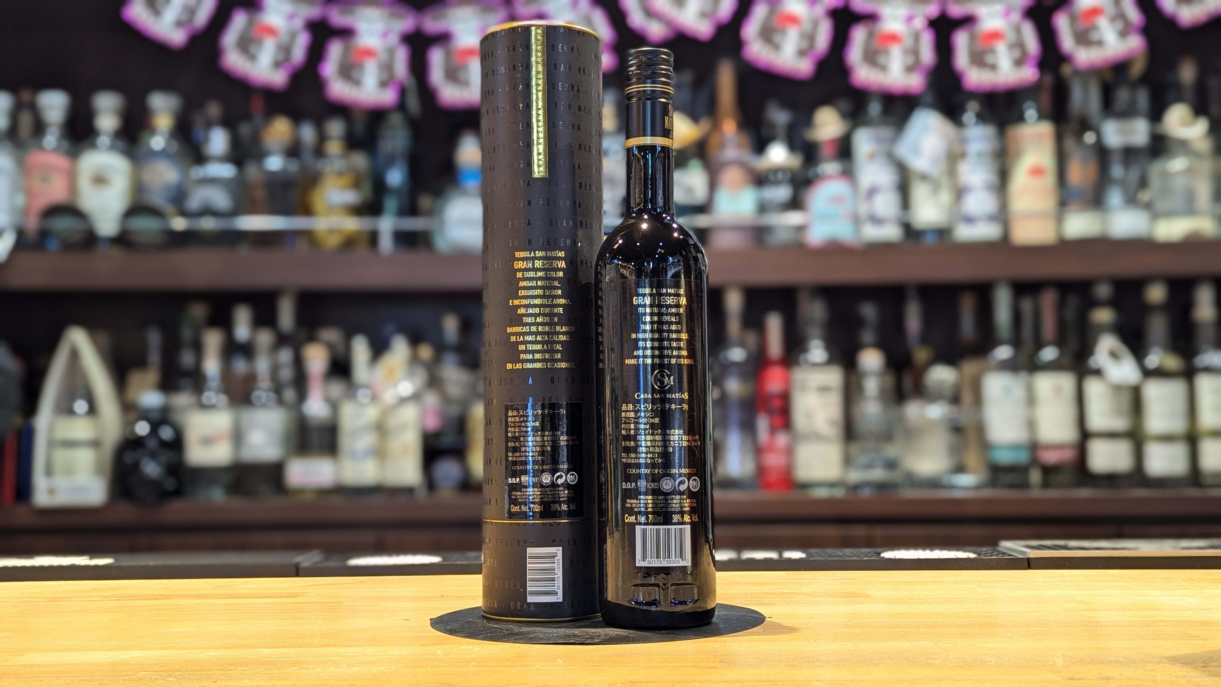 サン マティアス グラン レゼルバ エクストラアネホ 700ml – 酒商金右