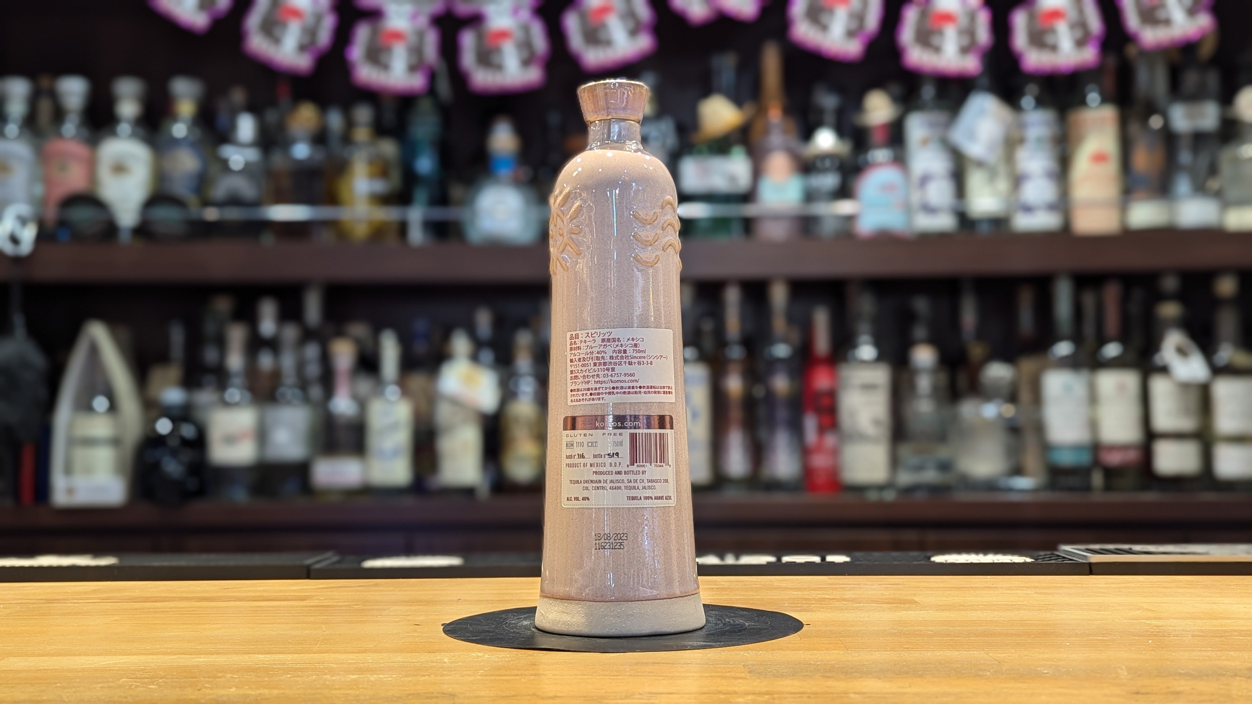 コモス レポサド ロザ 750ml – 酒商金右衛門オンラインショップ