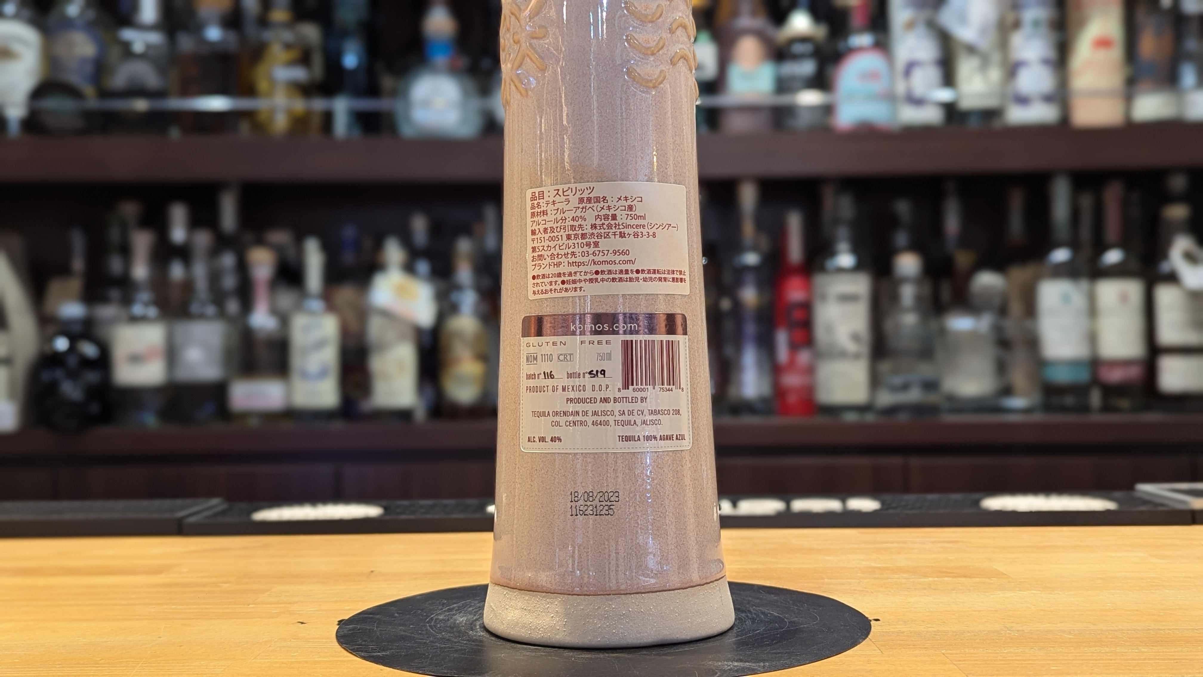 コモス レポサド ロザ 750ml – 酒商金右衛門オンラインショップ