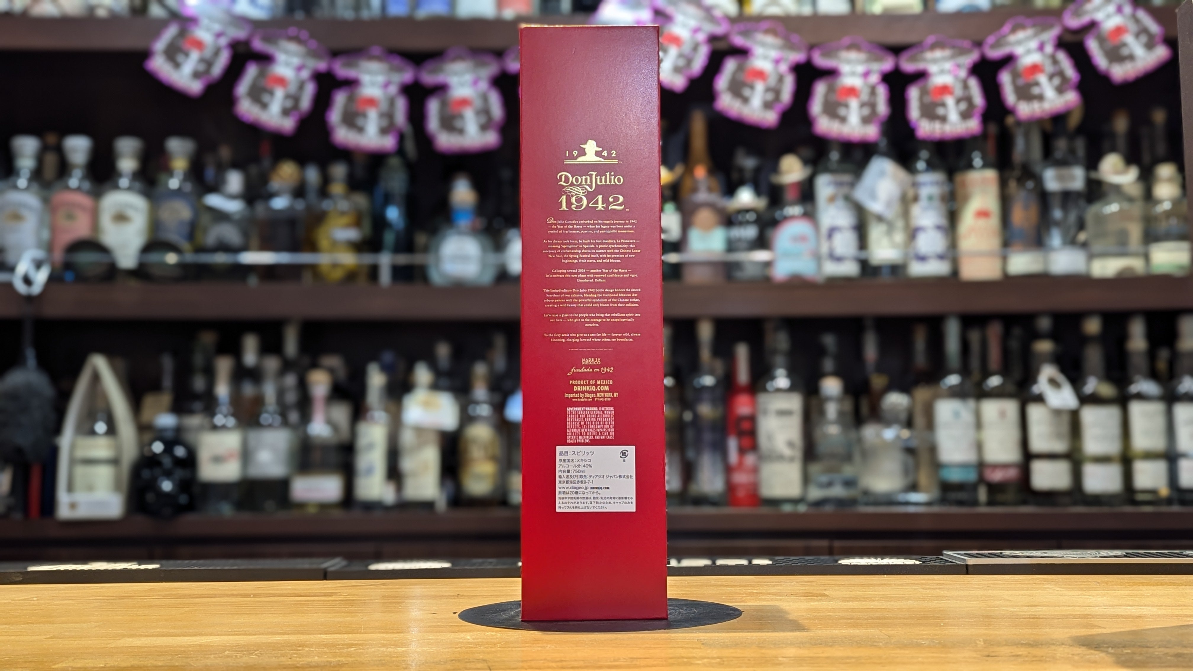 ドン フリオ 1942 イヤーオブホース 750ml【干支ボトル】 – 酒商金右