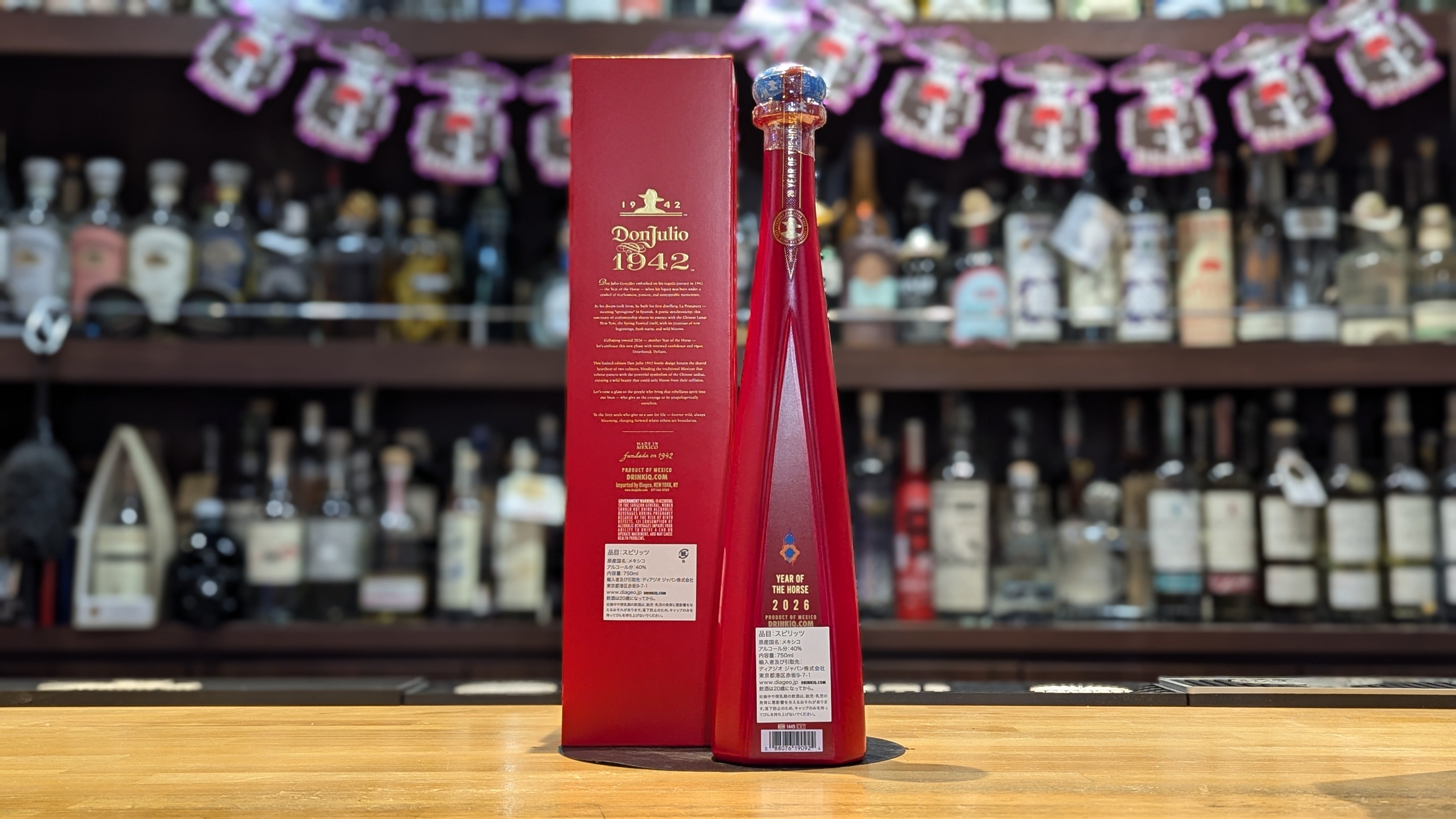 ドン フリオ 1942 イヤーオブホース 750ml【干支ボトル】 – 酒商金右