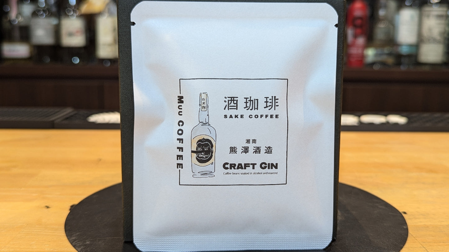 酒珈琲　ジン 13g【ドリップバッグ】