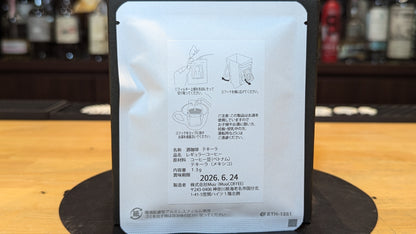 酒珈琲　テキーラ 13g【ドリップバッグ】