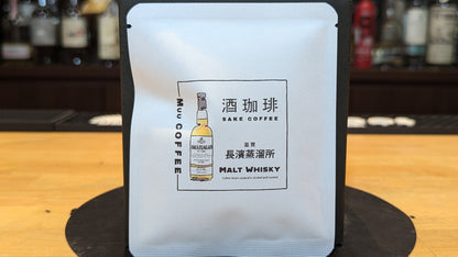 酒珈琲　アマハガン ウイスキー 13g【ドリップバッグ】