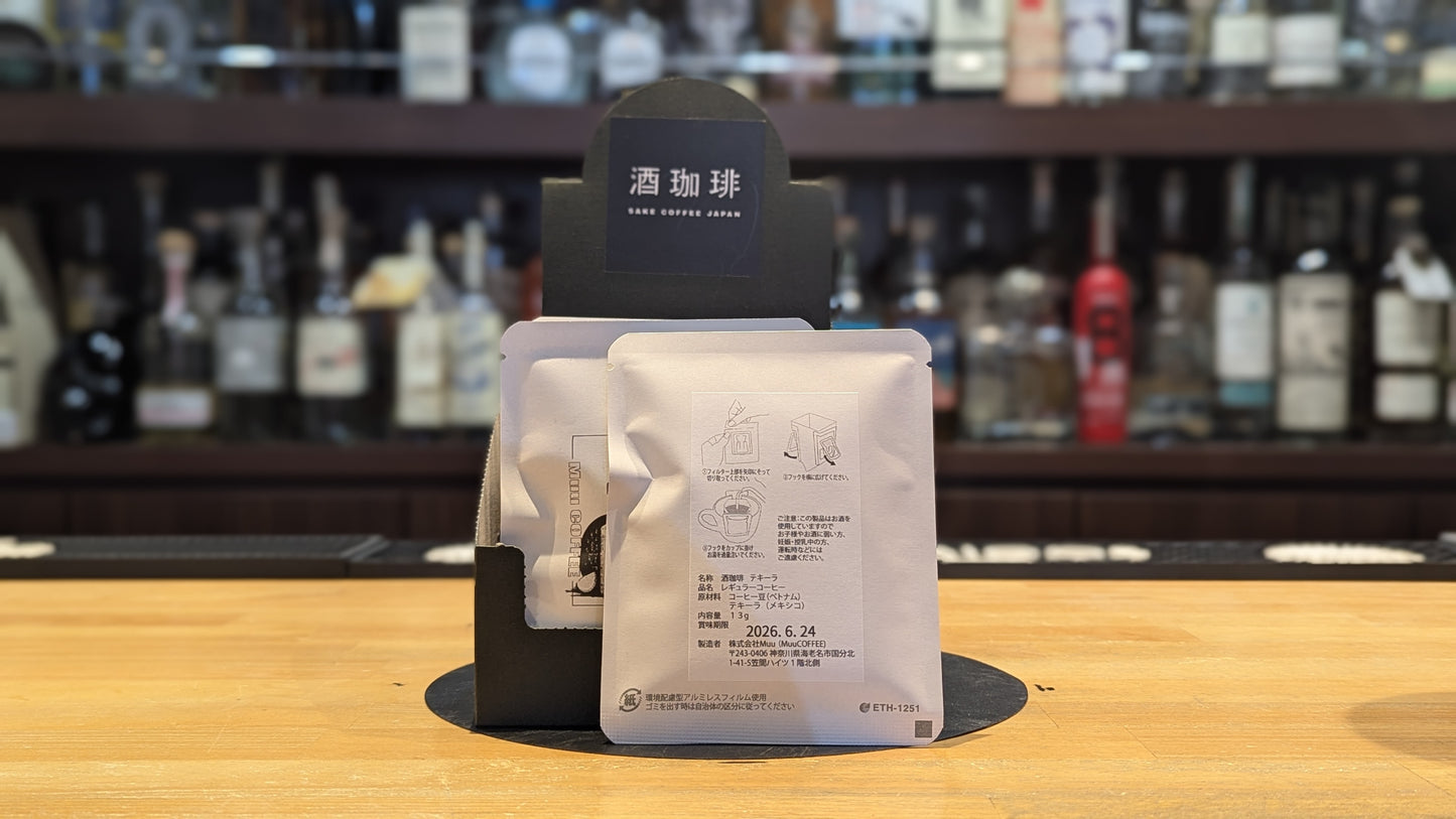 酒珈琲　テキーラ 13g【ドリップバッグ】