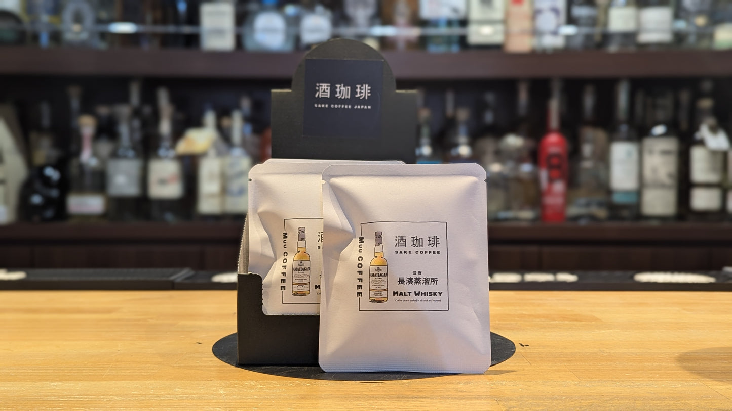酒珈琲　アマハガン ウイスキー 13g【ドリップバッグ】