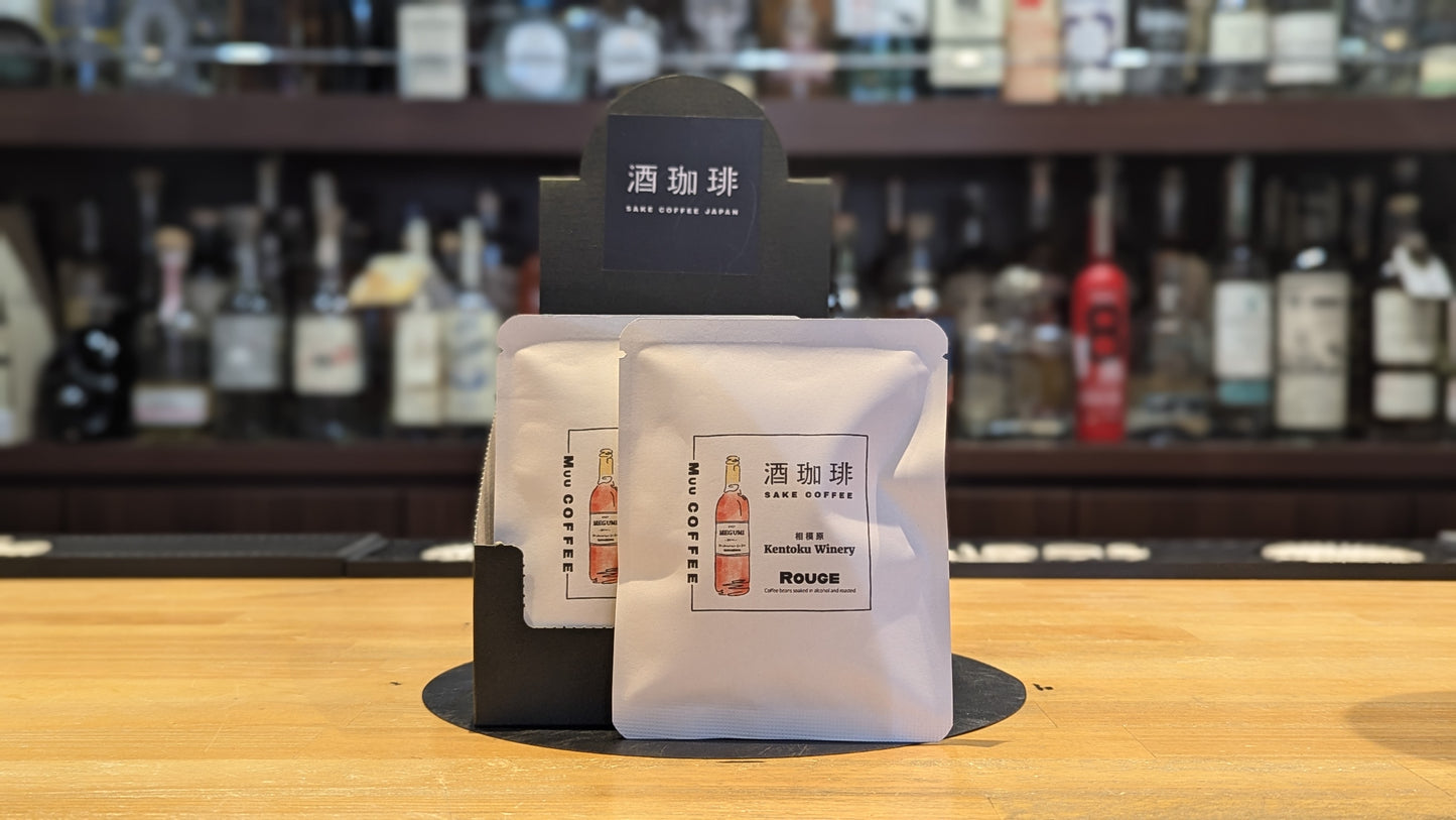 酒珈琲　ワイン ルージュ 13g【ドリップバッグ】