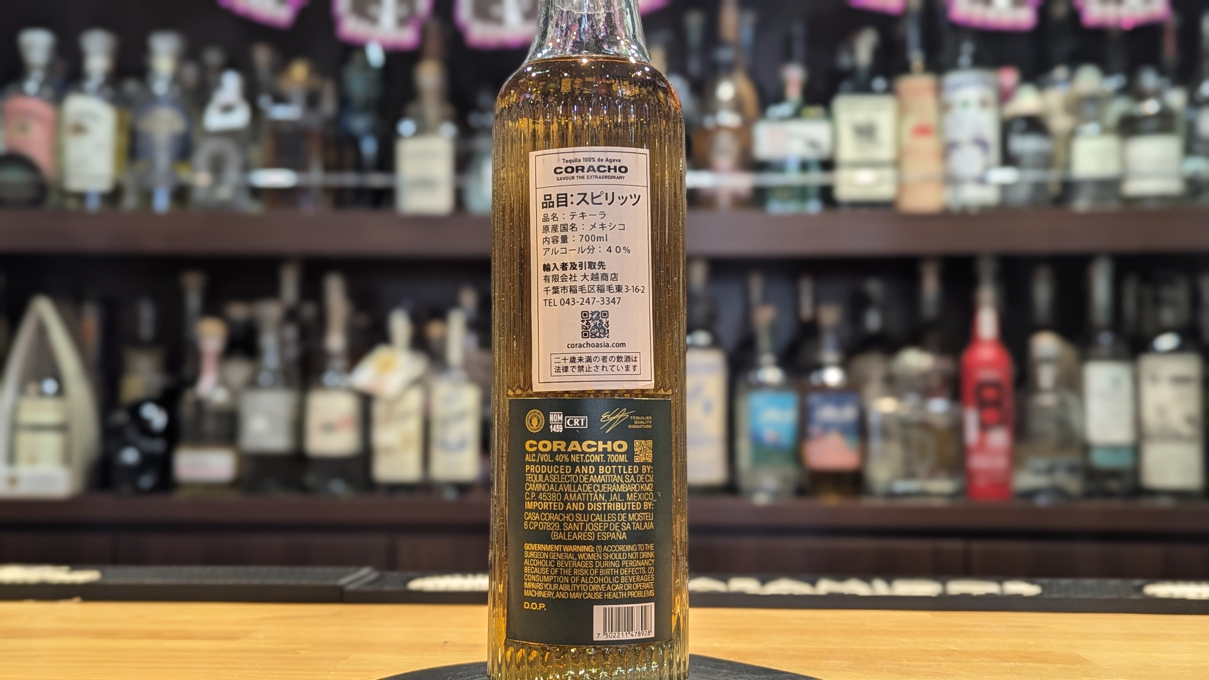 コラチョ エクストラアネホ 700ml – 酒商金右衛門オンラインショップ