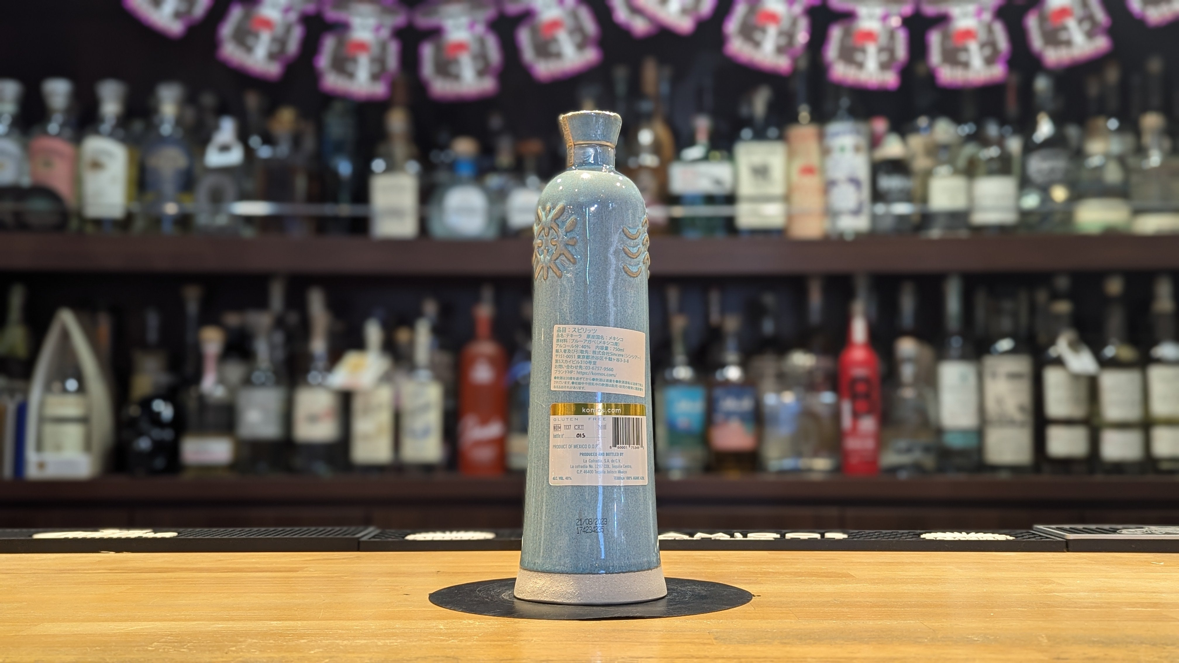 コモス エクストラアネホ 750ml – 酒商金右衛門オンラインショップ