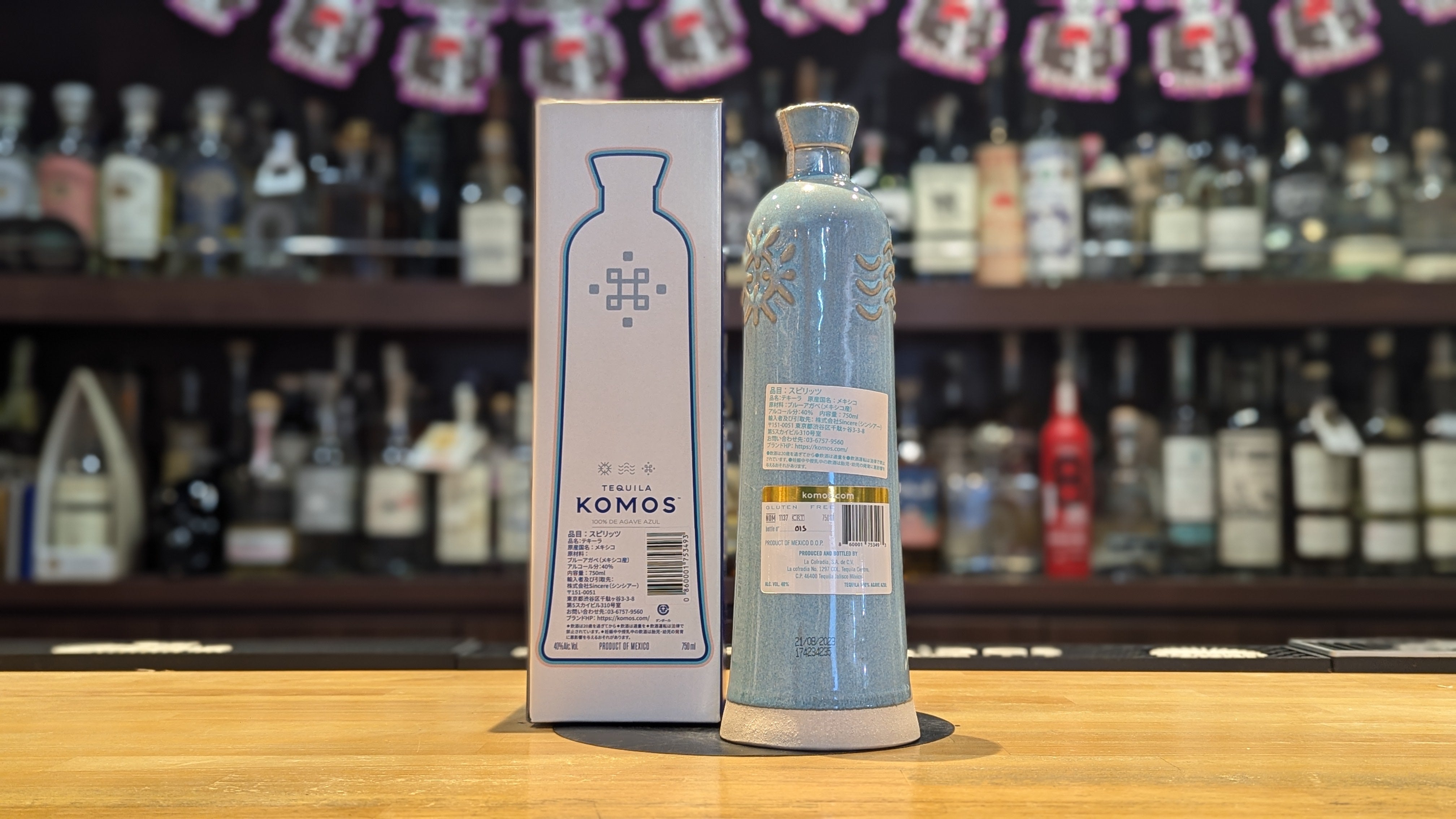 コモス エクストラアネホ 750ml – 酒商金右衛門オンラインショップ