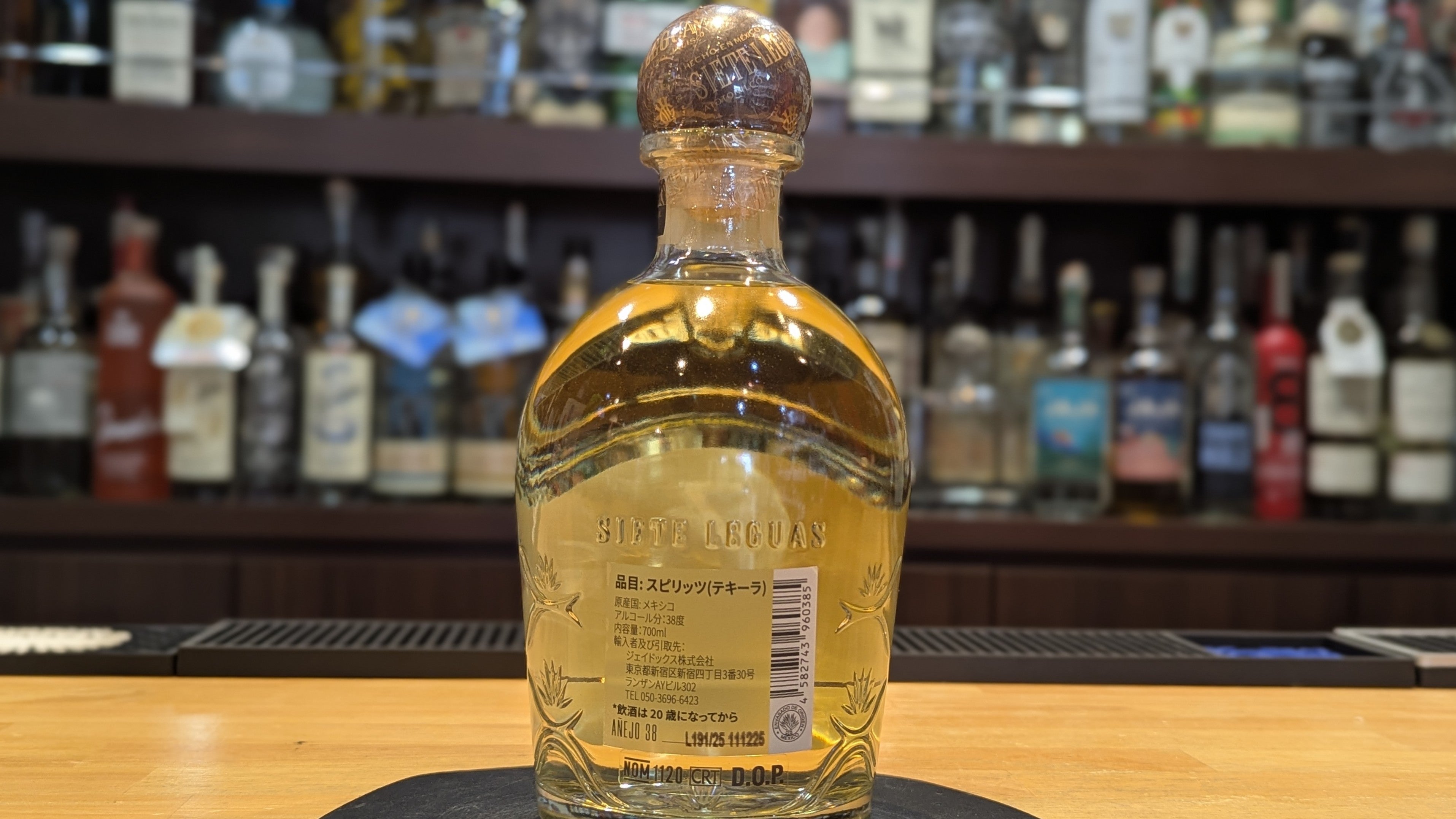 シエテ レグアス アネホ 700ml – 酒商金右衛門オンラインショップ