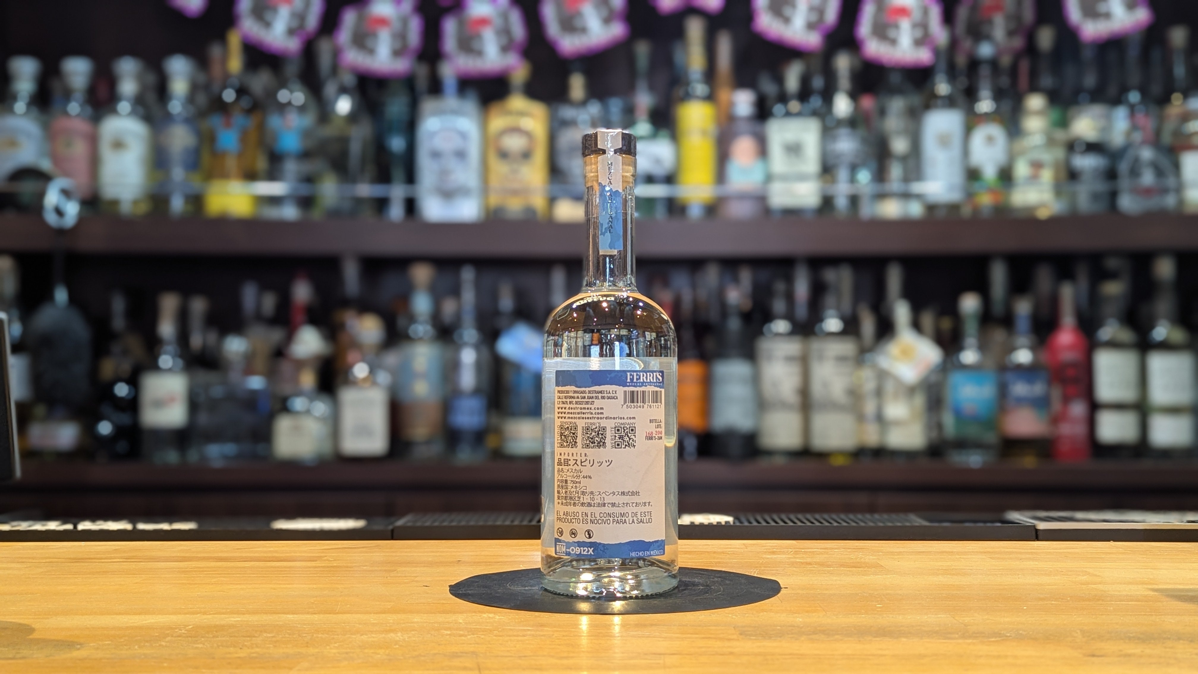 フェリーズ マドレクイシェ 750ml – 酒商金右衛門オンラインショップ
